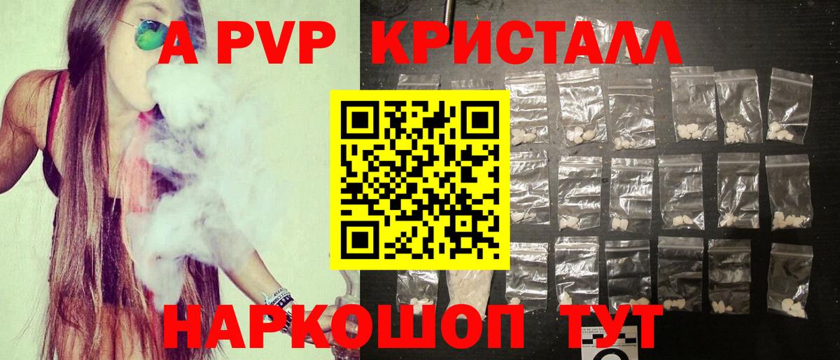 Alpha PVP кристаллы  Вход с VPN  Альфа ПВП СК КРИС  Отрадное 