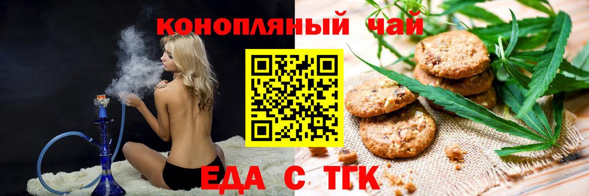 Отрадное  Cannafood марихуана  Вход с VPN 
