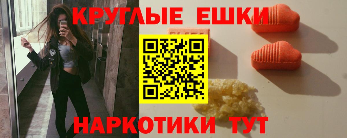 ЭКСТАЗИ 280 MDMA  Экстази mix  Вход с VPN  Экстази  Отрадное 