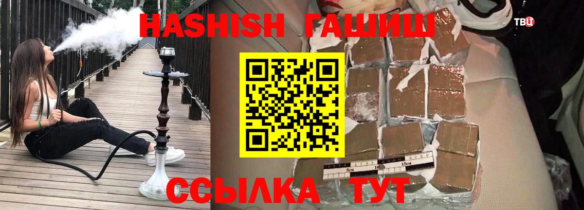 Отрадное  ГАШИШ AMNESIA HAZE  ГАШИШ  где найти наркотики  ГАШ гарик  Вход с VPN 