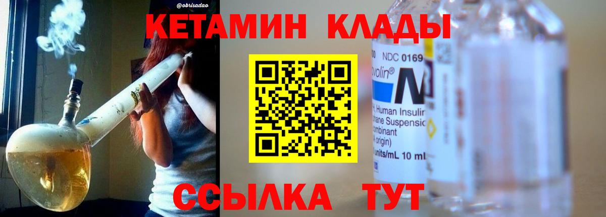 КЕТАМИН VHQ  Вход с VPN  Отрадное  Кетамин ketamine 