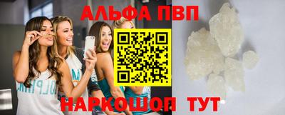 ALPHA PVP Славянск-на-Кубани