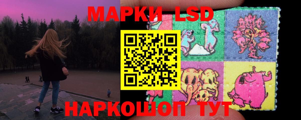 LSD-25 экстази кислота Отрадное