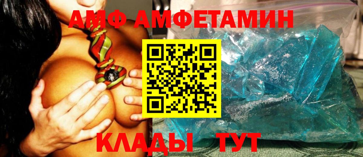 МЕТАМФЕТАМИН кристалл Отрадное