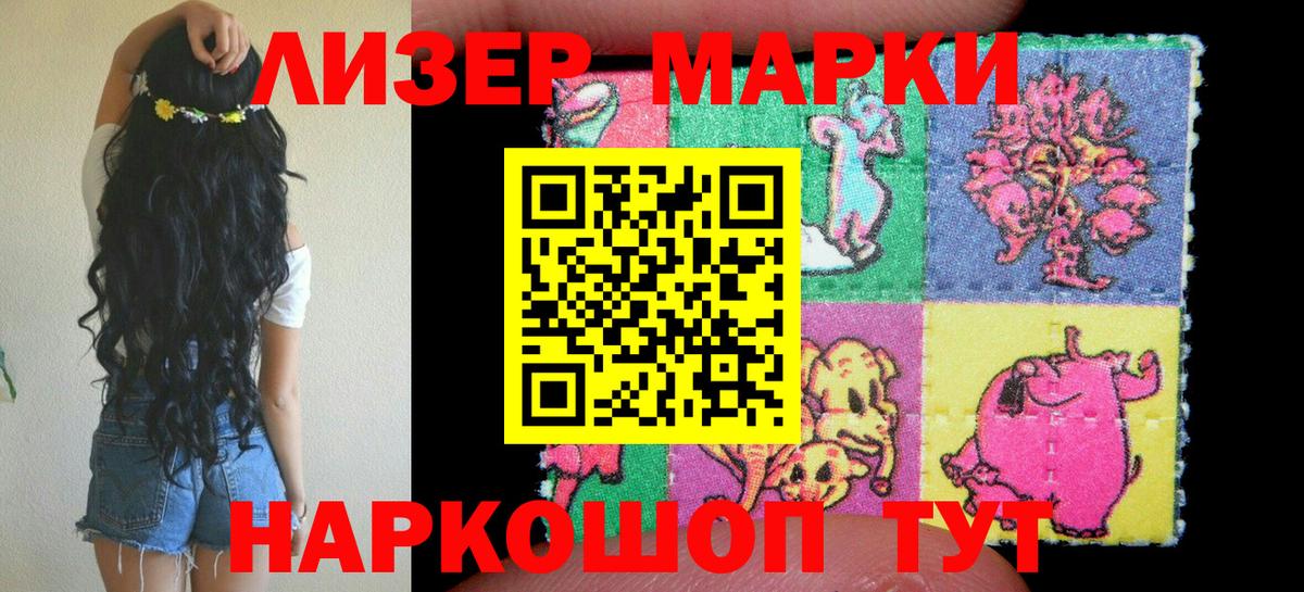 Марки 25I-NBOMe 1,5мг  Марки N-bome  Отрадное  Марки 25I-NBOMe 1,5мг  Вход с VPN 