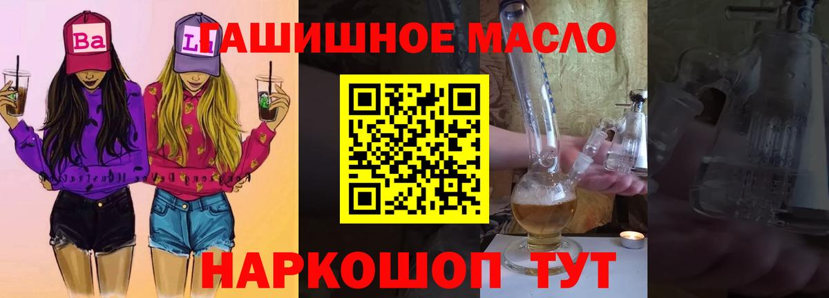 ТГК концентрат  Вход с VPN  Отрадное 