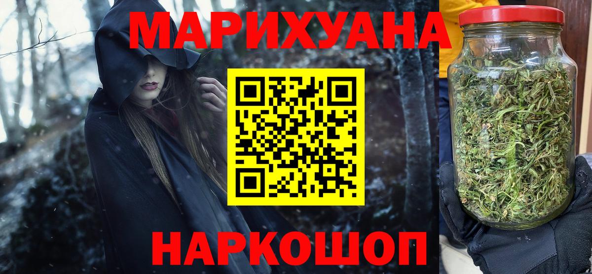 Отрадное  Бошки Шишки Bruce Banner  Канабис AK-47  Вход с VPN 
